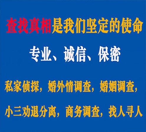 关于怒江敏探调查事务所